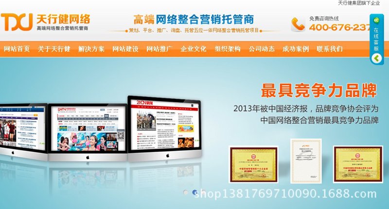 深度剖析：如何打造吸引用户的现代企业官网